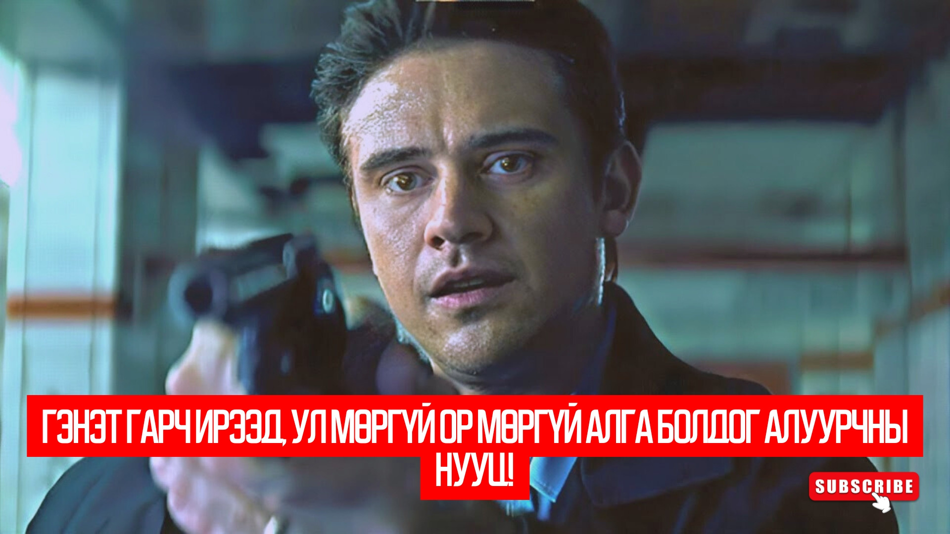 In the Shadow of the Moon (2019)